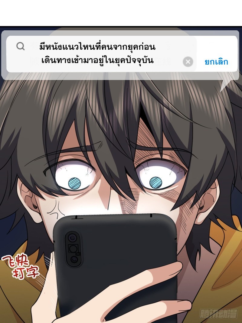 ภรรยาผมเป็นผู้ฝึกตนเมื่อพันปีก่อน ตอนที่ 15 หน้า 34