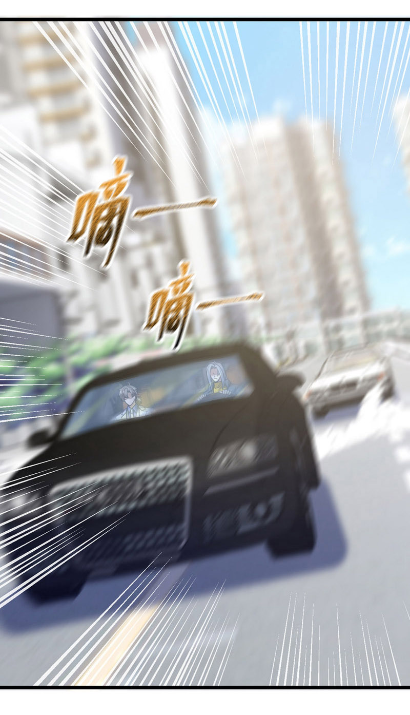 Chu Chen, the trash son-in-law ตอนที่ 95 หน้า 23