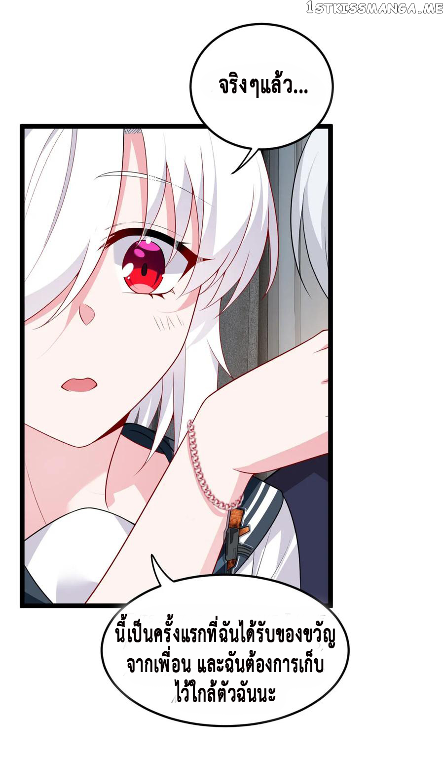 i eat soft rice in another world ตอนที่ 5 หน้า 27