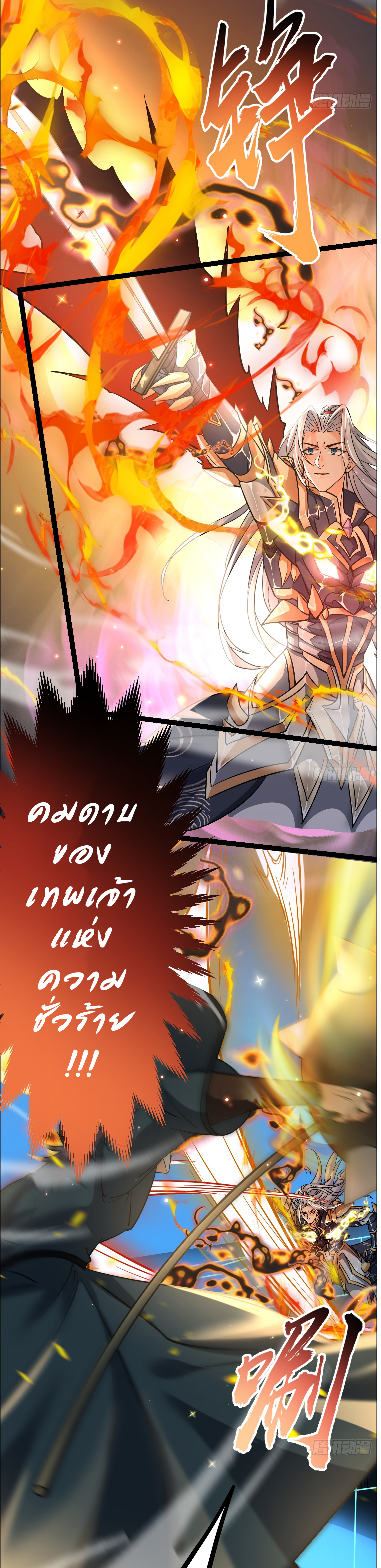 My Seven Sisters Are Peerless พี่สาวทั้ง 7 ของฉันไ่ม่มีใครเทียบได้! ตอนที่ 15 หน้า 9