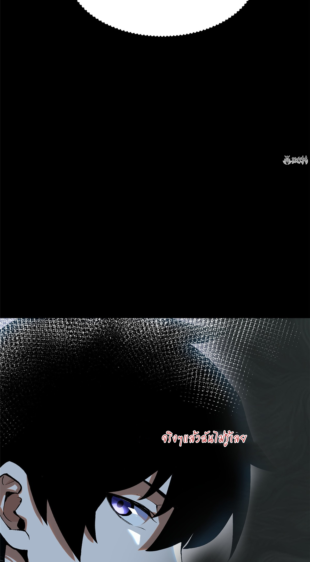 ไม่อยากเรียนทักษะ แห่งคำสาปเลย! ตอนที่ 13 หน้า 12