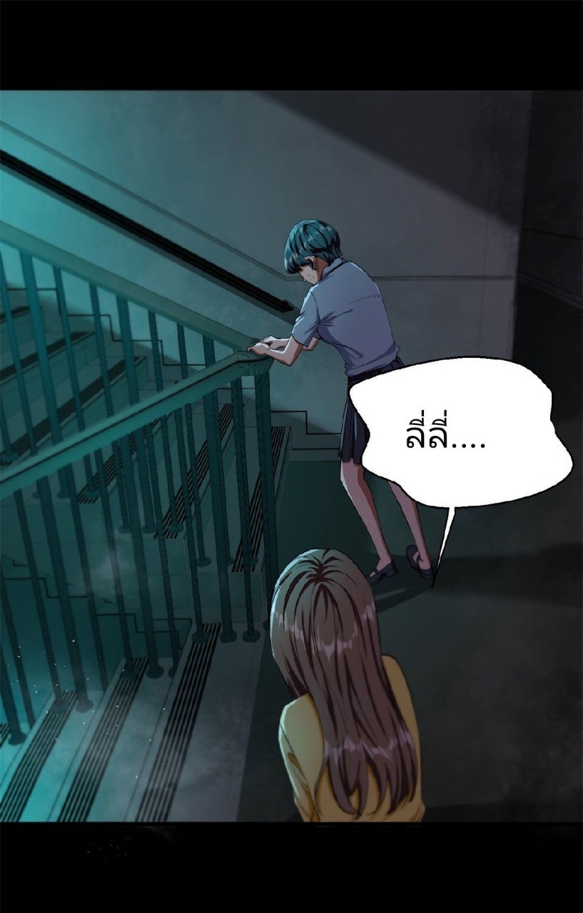 รูเล็ตเวิลด์ สุ่มไอเทมเอาชีวิตรอด ตอนที่ 13 หน้า 31