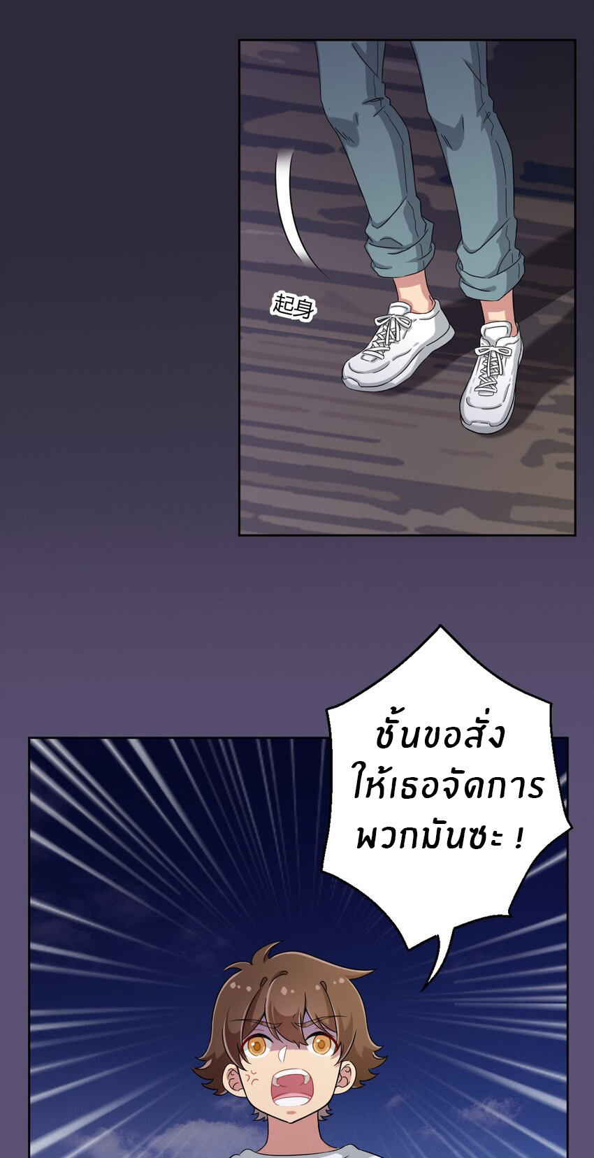 What is the use of God giving me this embarrassing superpower? ตอนที่ 41 หน้า 17