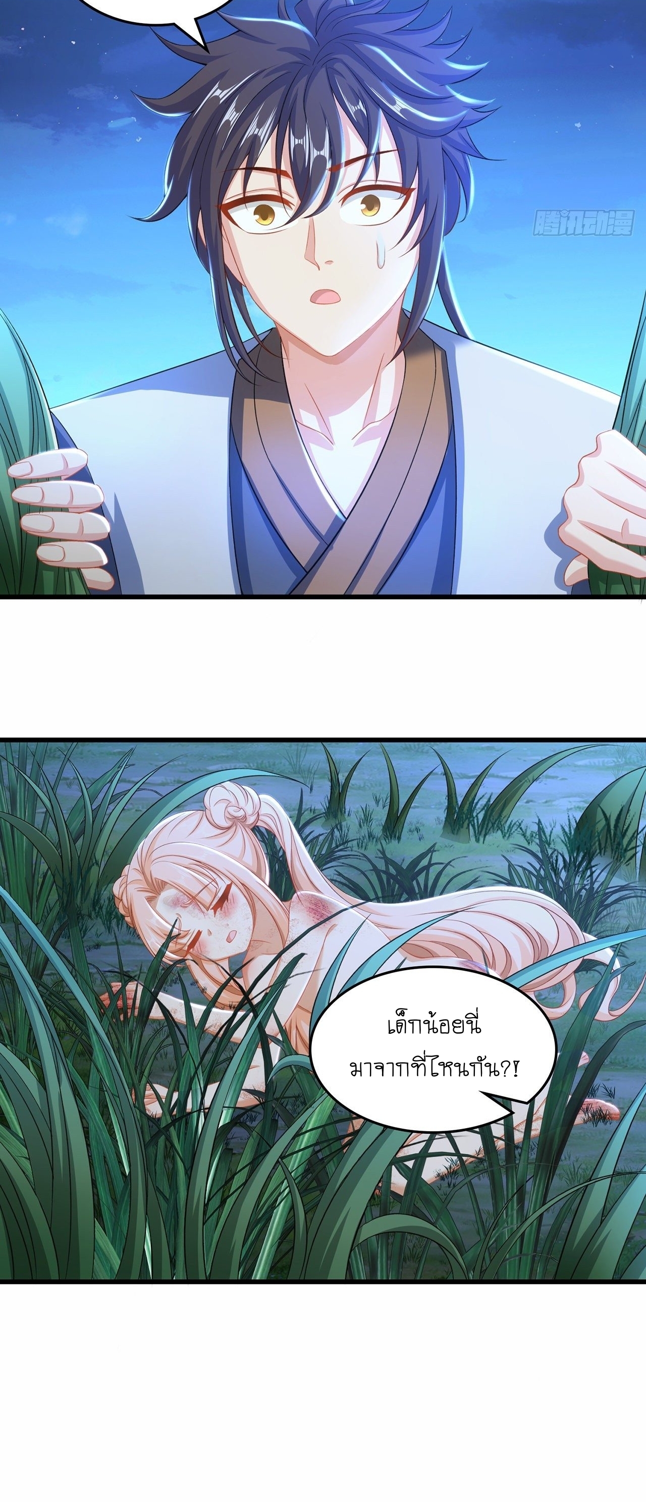 เทพก็อยากทำไร่ไถนาเหมือนกัน! (ชนจีน) ตอนที่ 11 หน้า 15