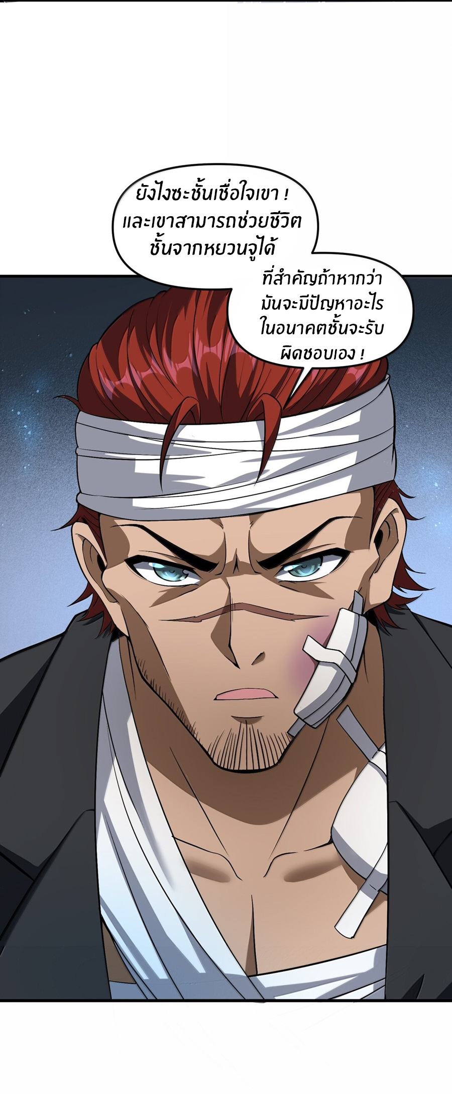 During the live broadcast, I proposed to the female ghost - she really agreed?! ตอนที่ 56 หน้า 36