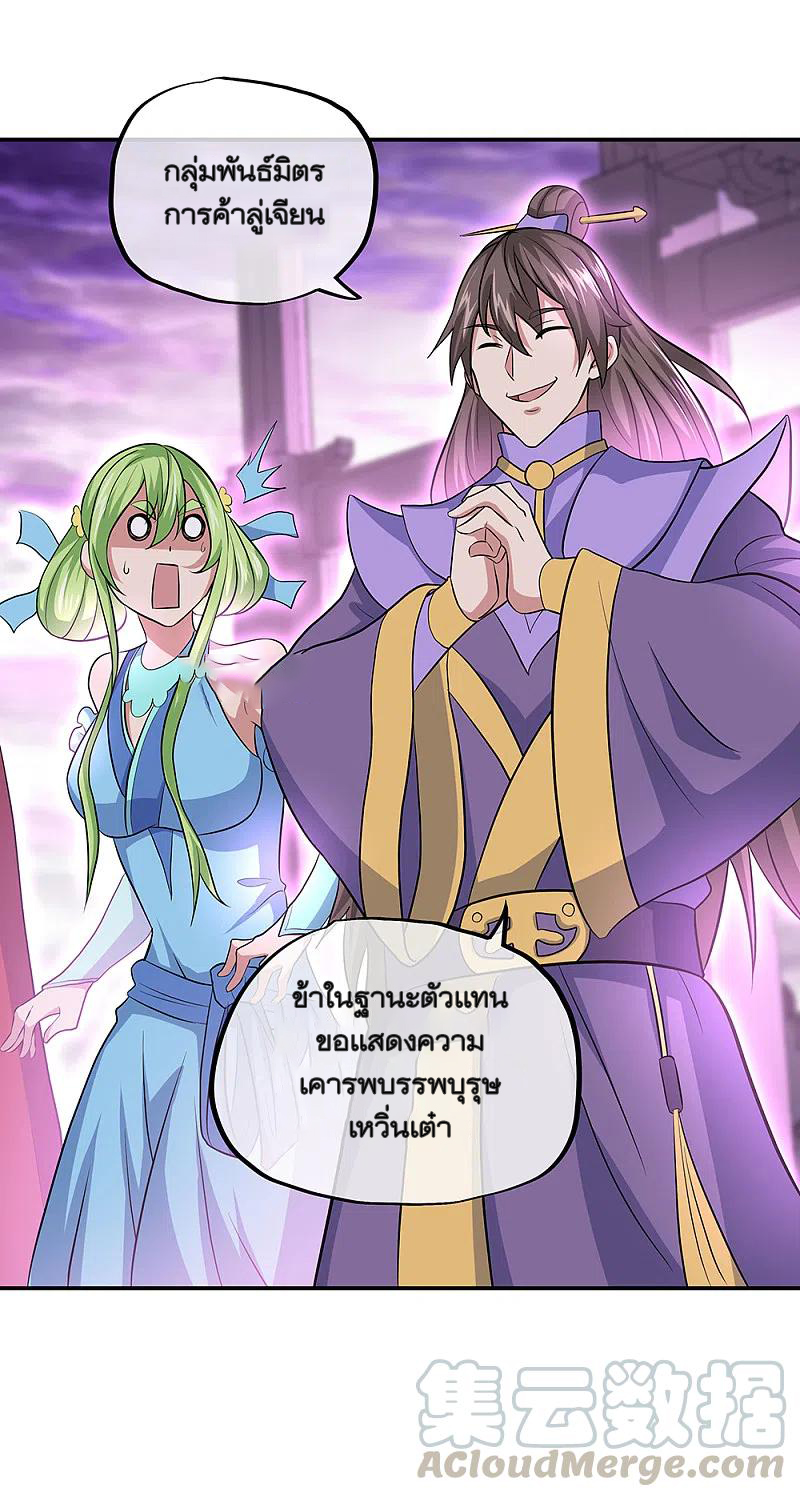 peerless battle spirit ตอนที่ 310 หน้า 19