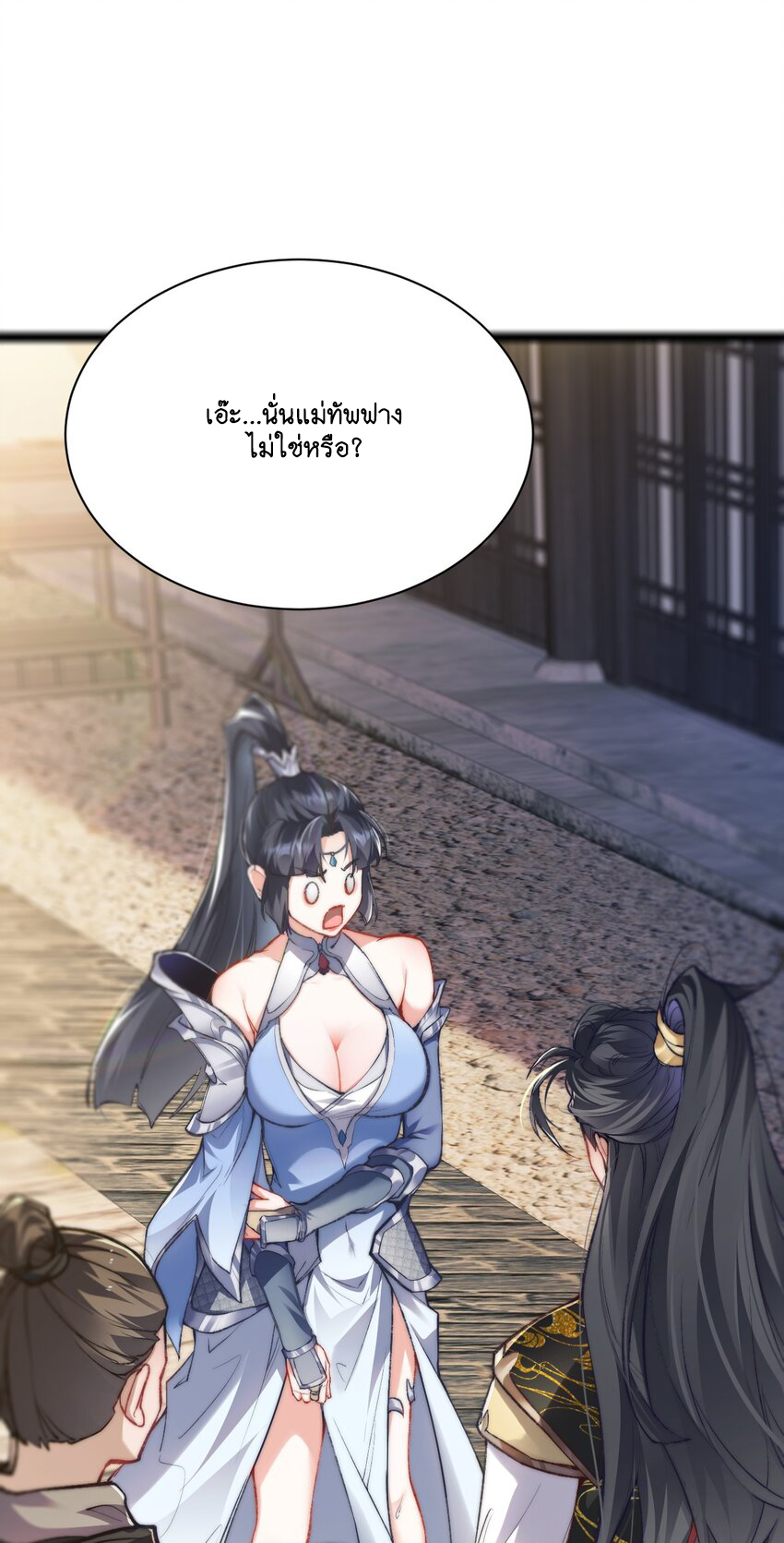 Cultivation of Destiny Great Waste ตอนที่ 10 หน้า 7