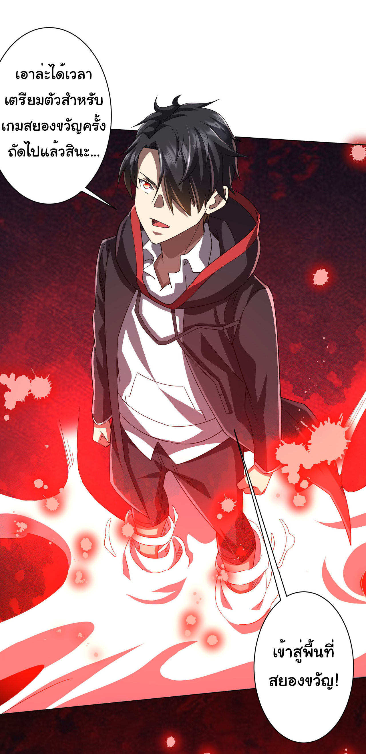 Start with trillions of coins ตอนที่ 89 หน้า 40