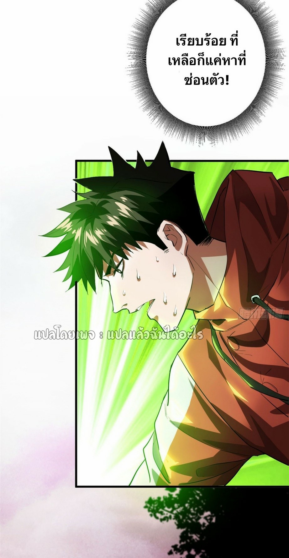 รูเล็ตเวิลด์ สุ่มไอเทมเอาชีวิตรอด ตอนที่ 137 หน้า 37