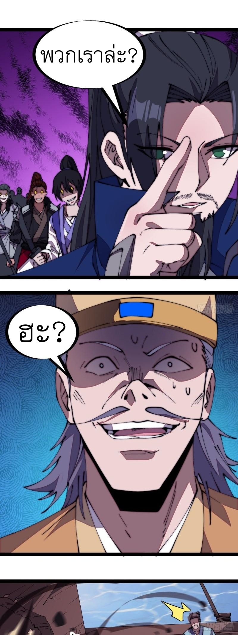 Starting a Mountain ตอนที่ 272 หน้า 8