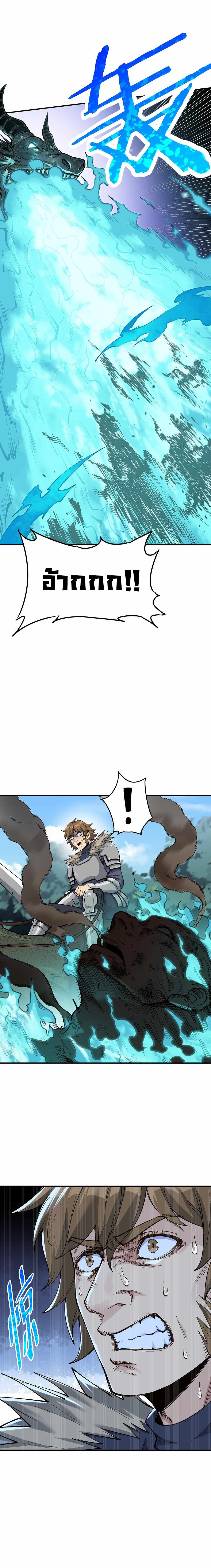 ผู้ยิ่งใหญ่มิได้โง่เสียหน่อย(The Heavenly Path Is Not Stupid) ตอนที่ 10 หน้า 6