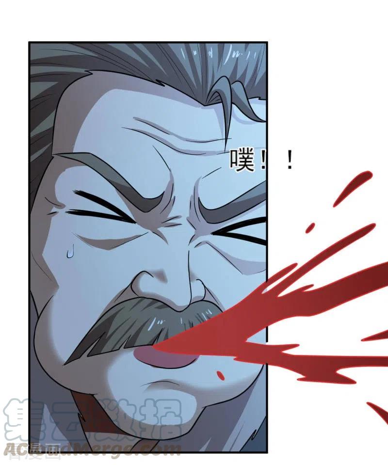 One Sword Reigns Supreme ตอนที่ 112 หน้า 10