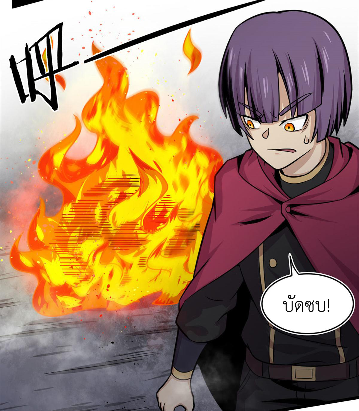 ยอดเซียนสัตว์วิญญาณ ตอนที่ 23 หน้า 47