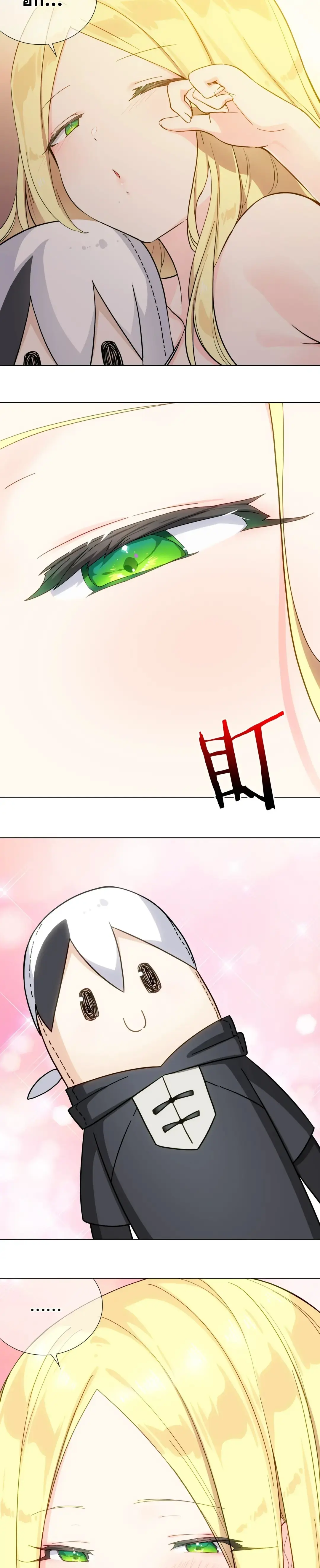 My Harem Grew So Large I Was Forced to Ascend ฮาเร็มสาวที่ต่างโลก ตอนที่ 84 หน้า 40