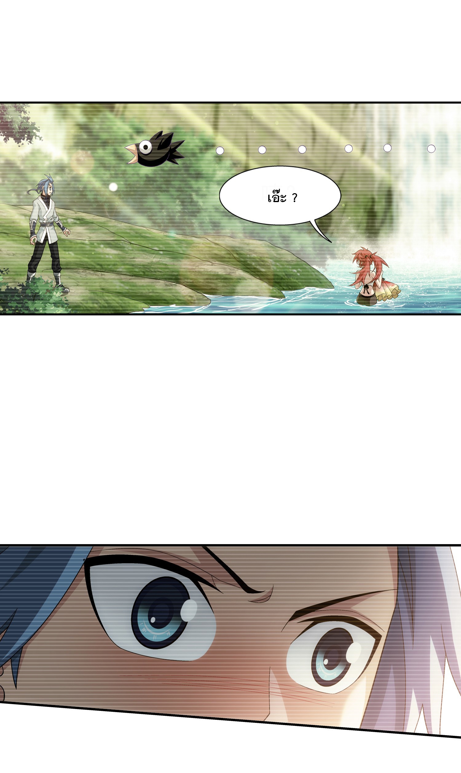 Da Zhu Zai ศึกปรมาจารย์สะท้านฟ้า (ชนจีน) ตอนที่ 329 หน้า 19