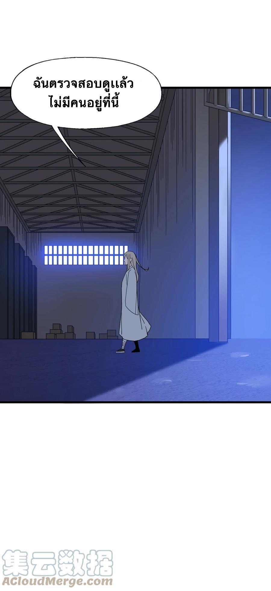Immortal god of the world (เทพเซียนอมตะเเห่งนคร) ตอนที่ 3 หน้า 65