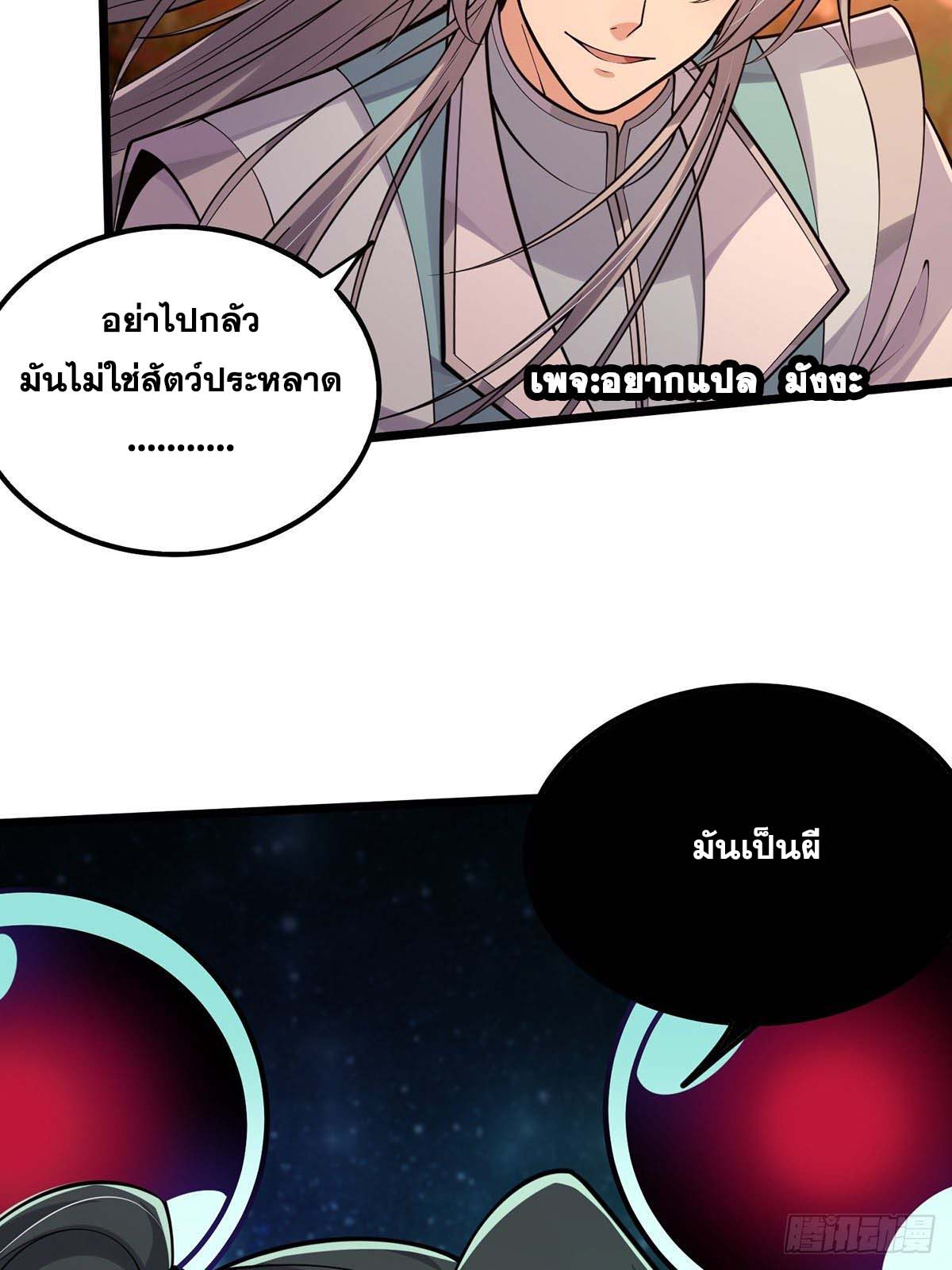 This Account is Ridiculous-บัญชีนี้มันโคตรขยะ ตอนที่ 6 หน้า 6