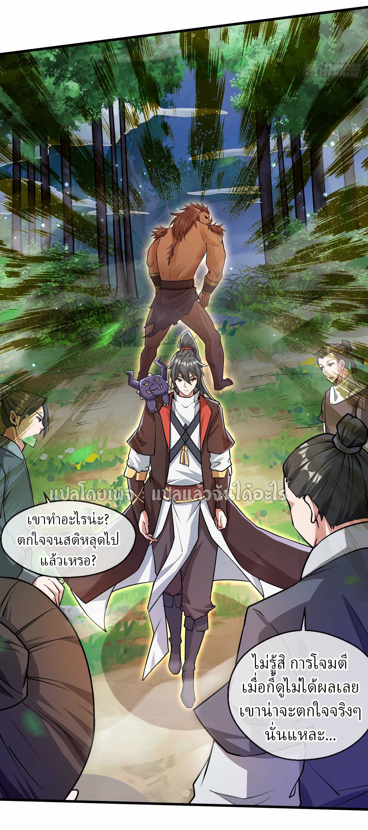 (ชนจีน)จุติเทพจักรพรรดิเกิดมาทั้งทีมีคะแนนเป็นล้าน ตอนที่ 53 หน้า 7