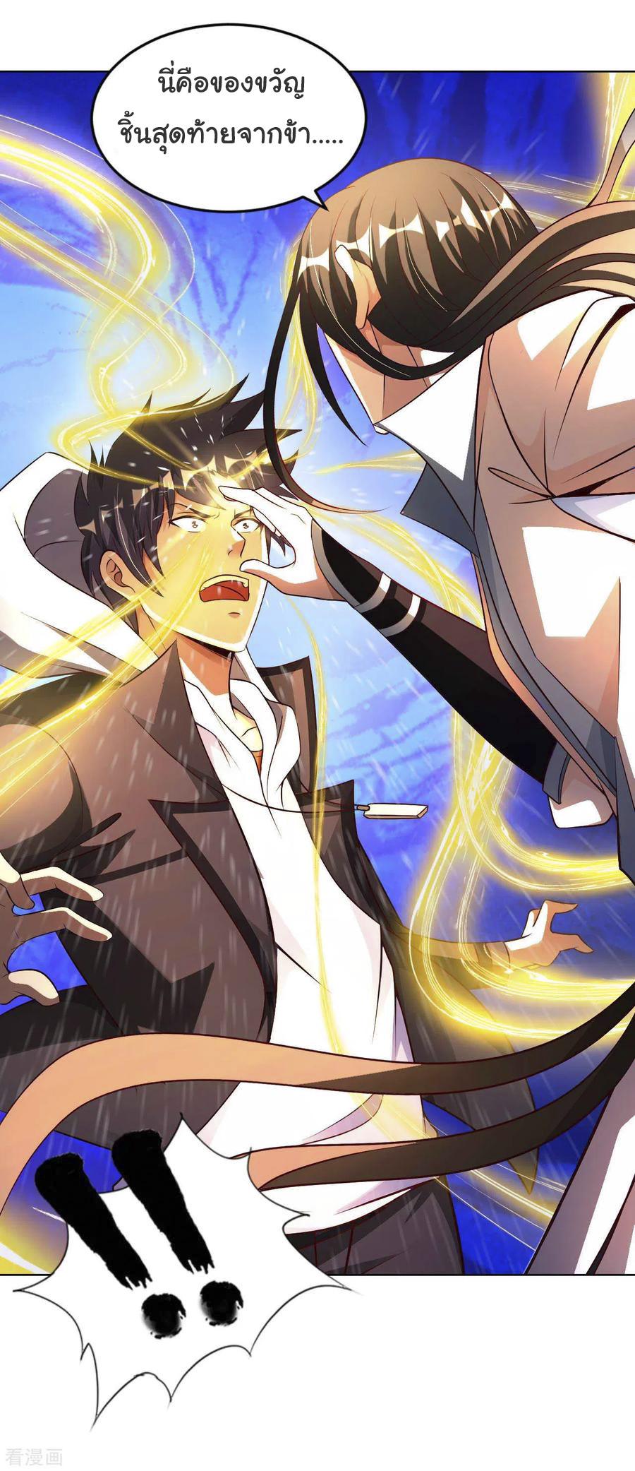 อาจารย์ของผม โคตรจะเทพ (My Master Is A God Of Cultivators) จบ ตอนที่ 32 หน้า 30