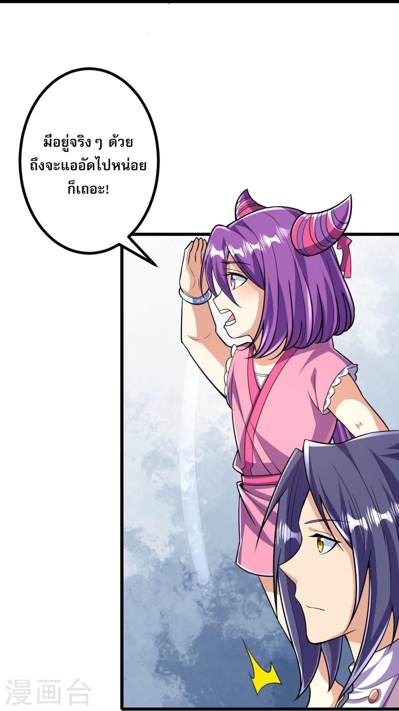 ผู้ขัดเกลาร่างกายที่แข็งแกร่งที่สุดในประวัติศาสตร์ ตอนที่ 92 หน้า 35