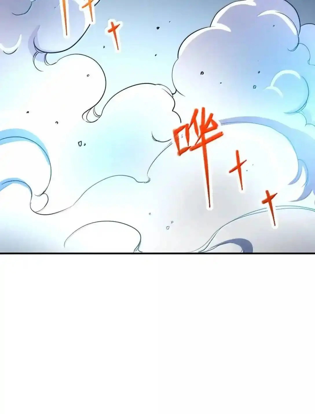 Travel through the world of cultivation, but you can connect to the Internet (ซีซั่น1) ตอนที่ 32 หน้า 22