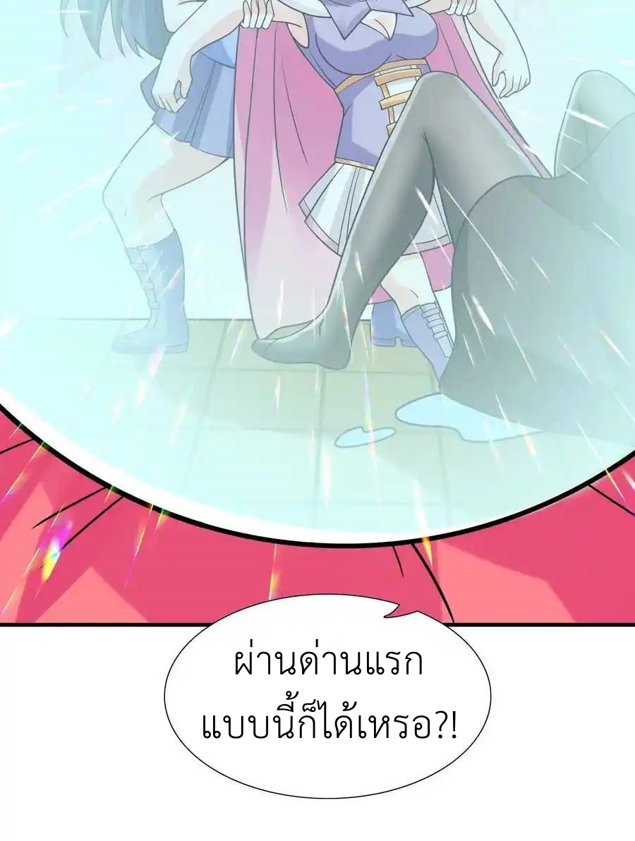 My Harem Is Entirely Female Demon Villains ตอนที่ 62 หน้า 21