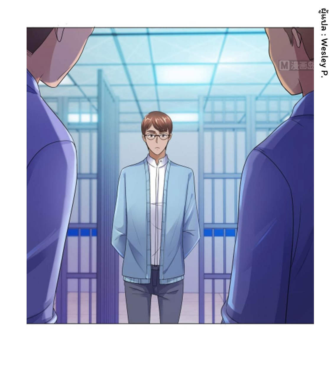 ระบบพระเจ้า ตอนที่ 121 หน้า 20