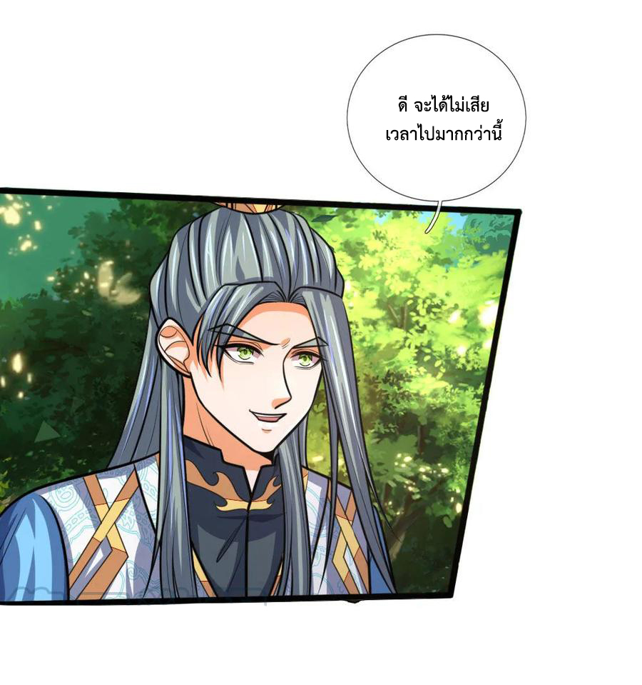 |.ตำนานราชันย์เทพสวรรค์ ตอนที่ 178 หน้า 8