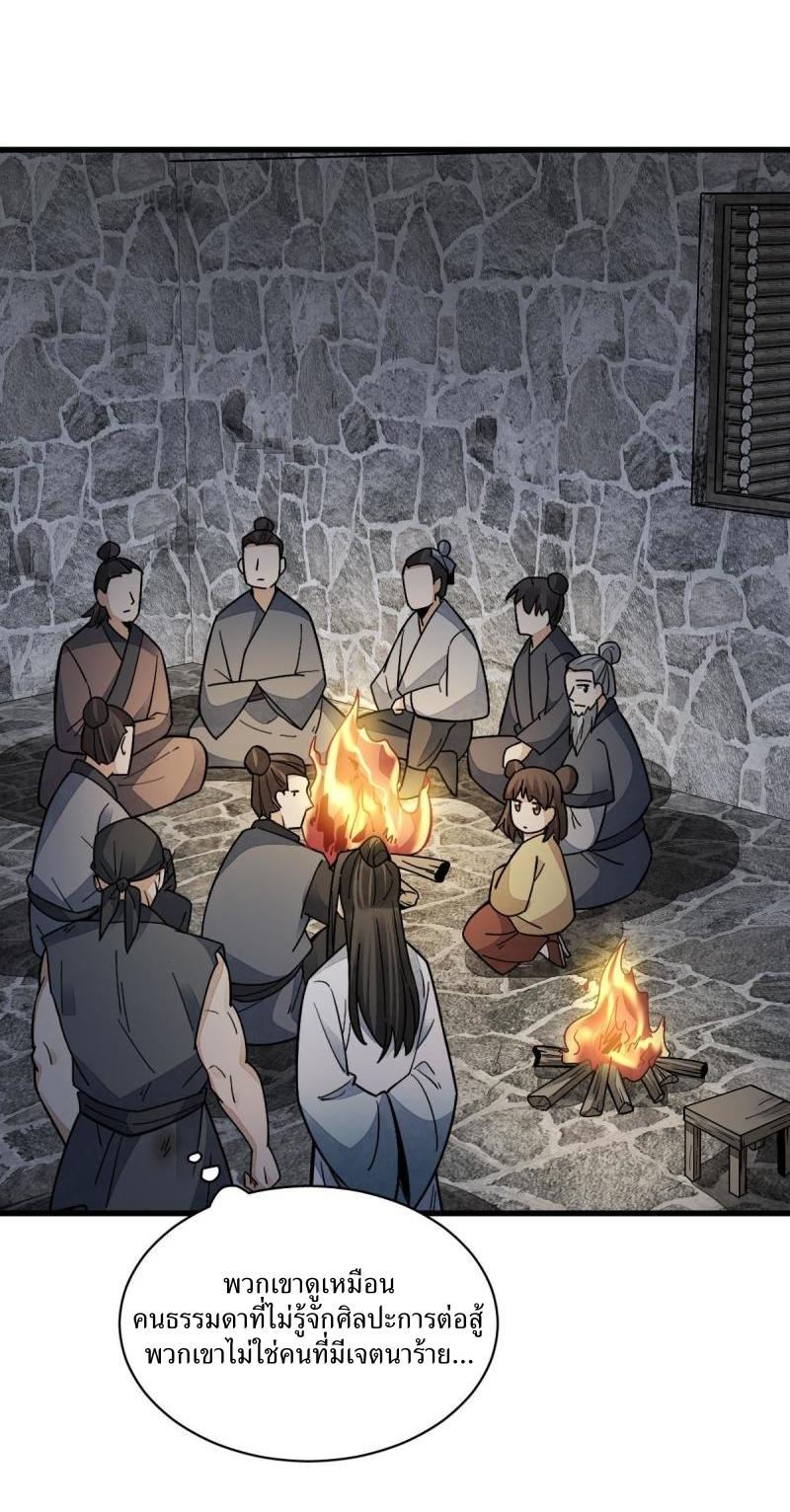 Lan Ke Qi Yuan ตอนที่ 158 หน้า 28