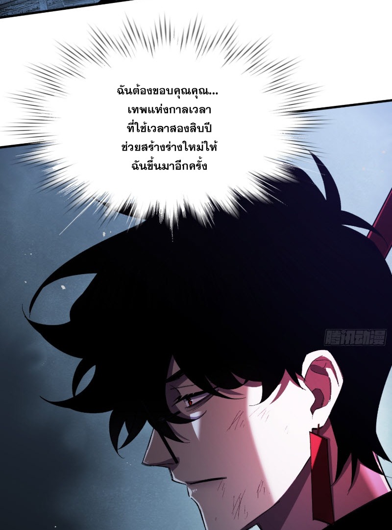 ไซเบอร์เซียน: ข้าเกิดใหม่เพื่อครองจุดสูงสุด ตอนที่ 3 หน้า 100