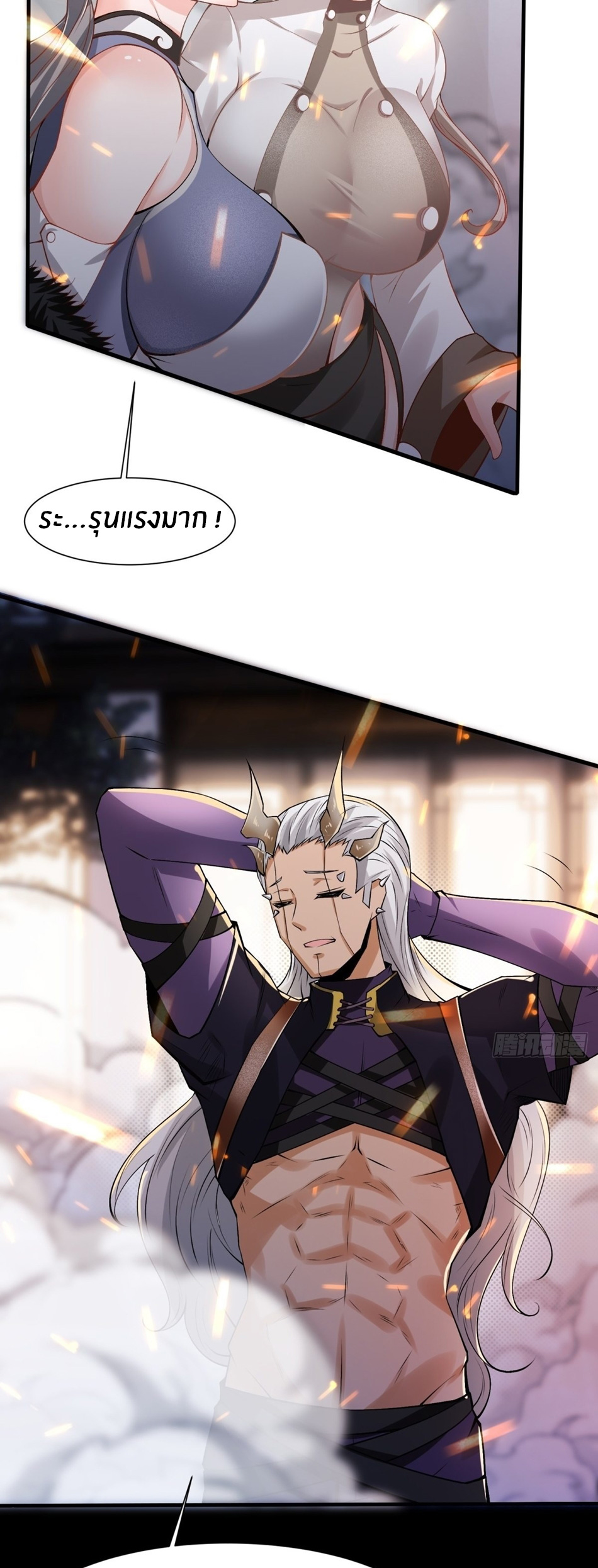 ขอล่ะอย่าเป็นที่ 1 เลย ตอนที่ 73 หน้า 32