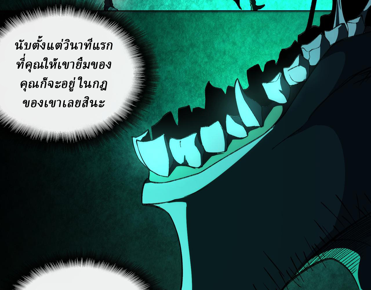 I created an Urban Legend ตอนที่ 21 หน้า 28