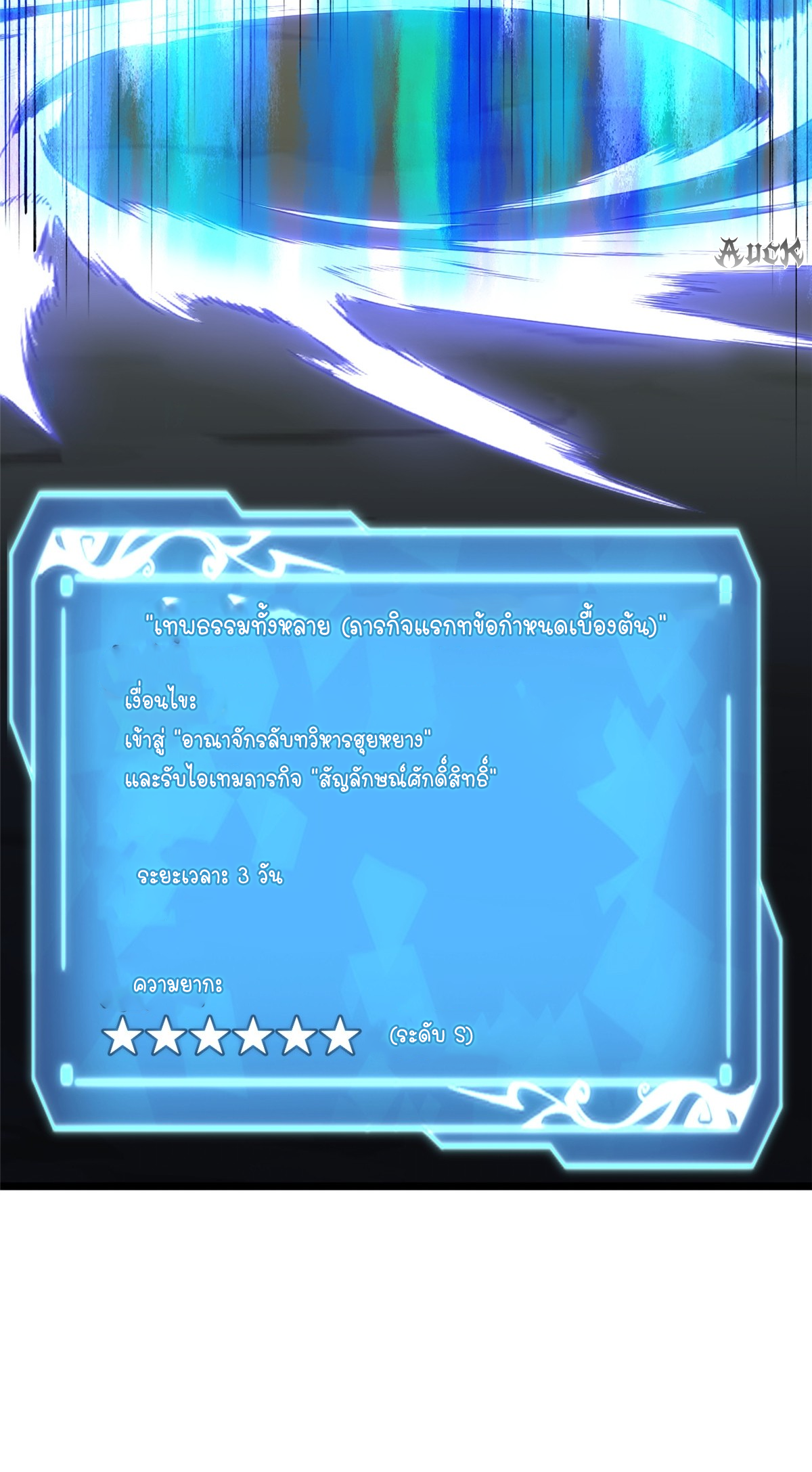ไม่อยากเรียนทักษะ แห่งคำสาปเลย! ตอนที่ 6 หน้า 3
