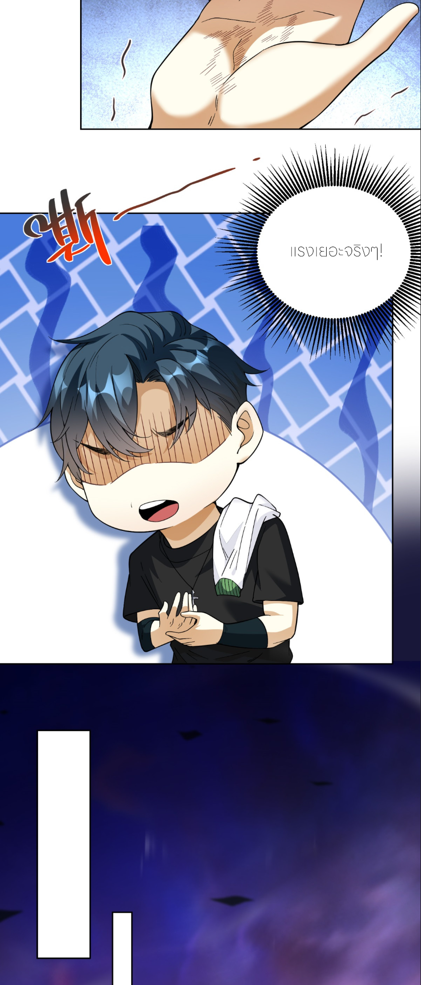 เส้นทางเซียน: ทวงคืนความทรงจำ 🎞️ ตอนที่ 2 หน้า 17