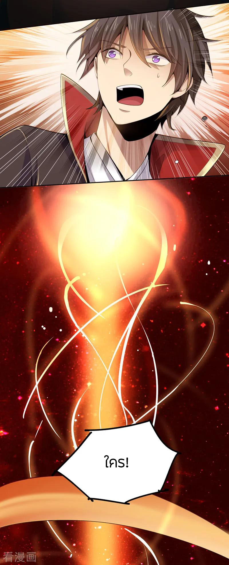 One Sword Reigns Supreme ตอนที่ 3 หน้า 10