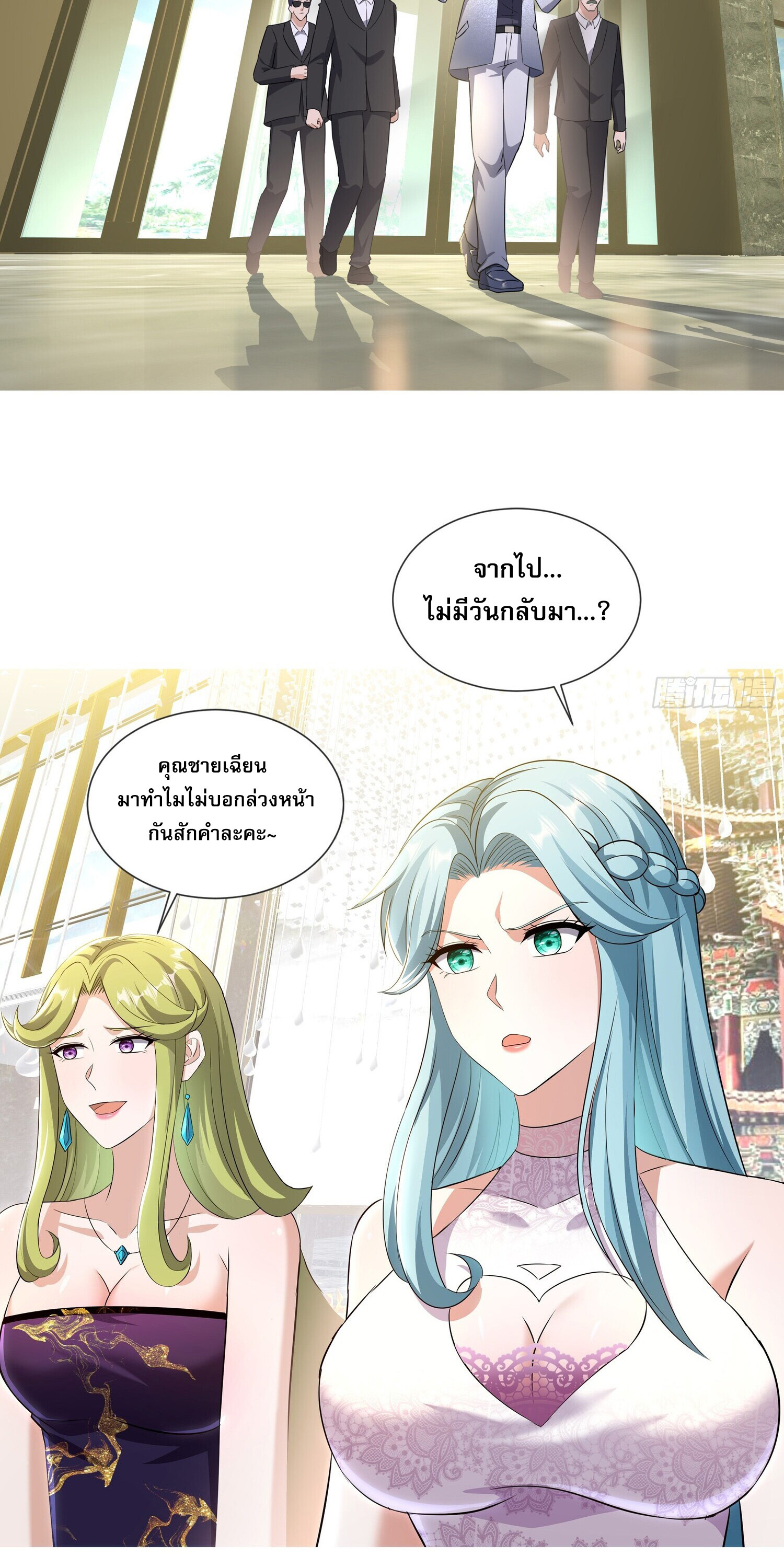 ลูกเขยบ้าของจักรพรรดิเซียน ตอนที่ 4 หน้า 9