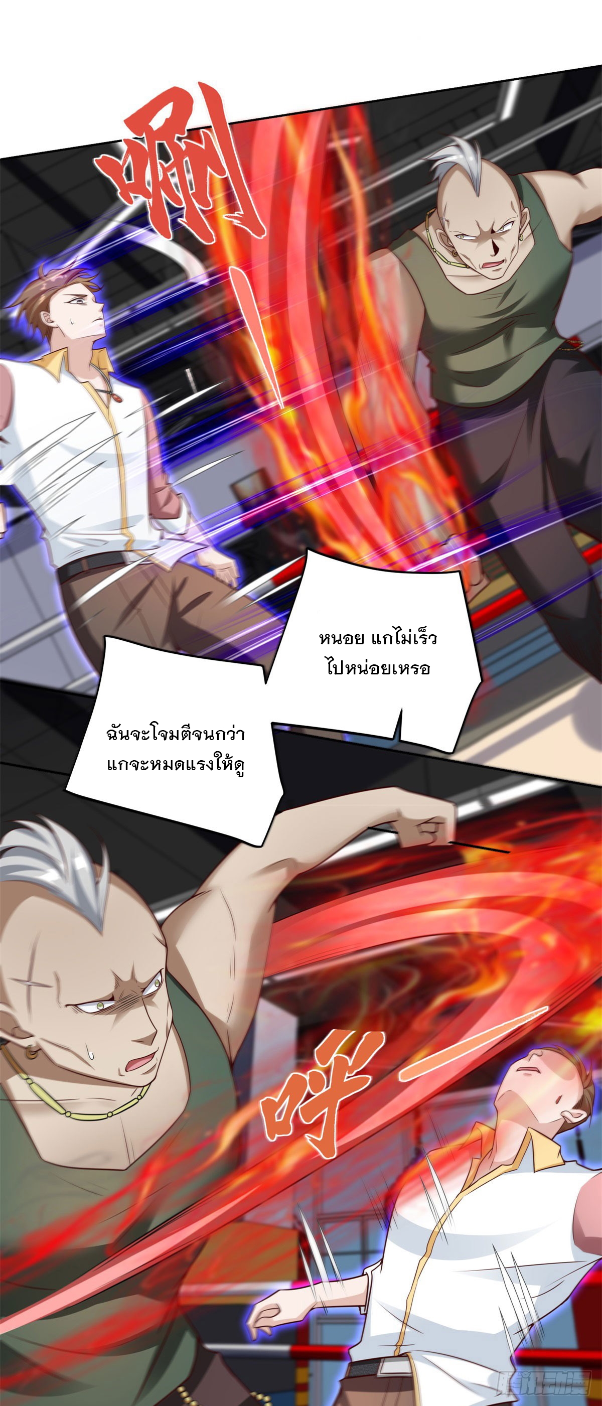 ฉันจะขึ้นไปบนจุดสูงสุดด้วยระบบสัญญาเทพธิดา ตอนที่ 9 หน้า 13