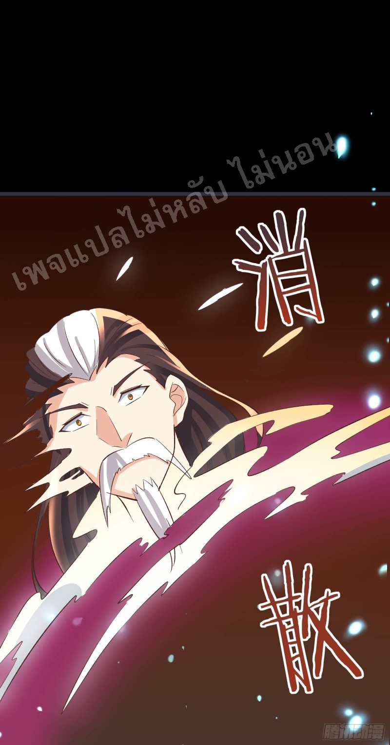 ฮาเร็มของข้ามีแต่ลูกศิษย์หญิงทั้งนั้น ตอนที่ 10 หน้า 19