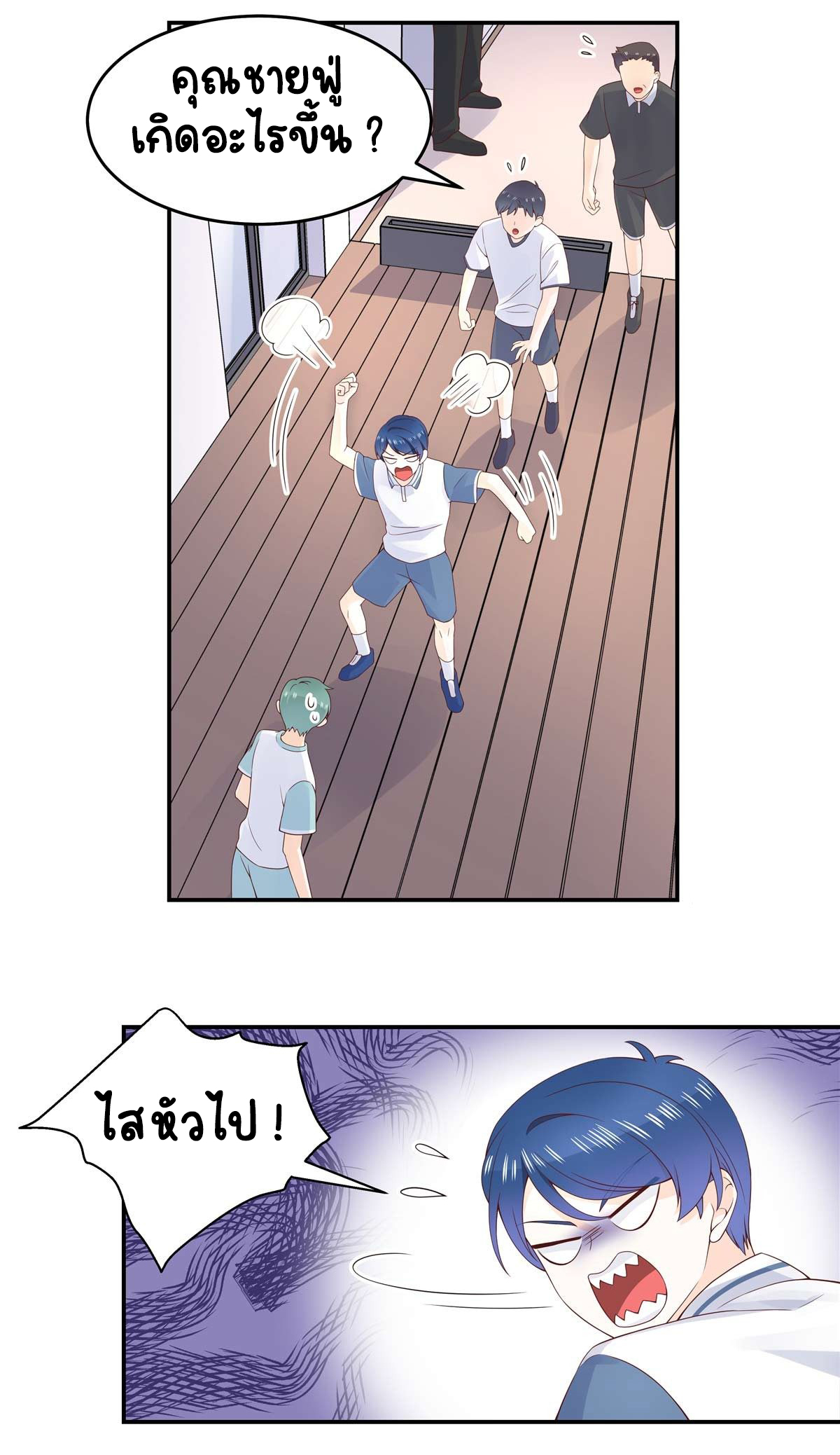 เจ้าชายโรงเรียนแห่งชาติเป็นเด็กผู้หญิง ตอนที่ 49 หน้า 7