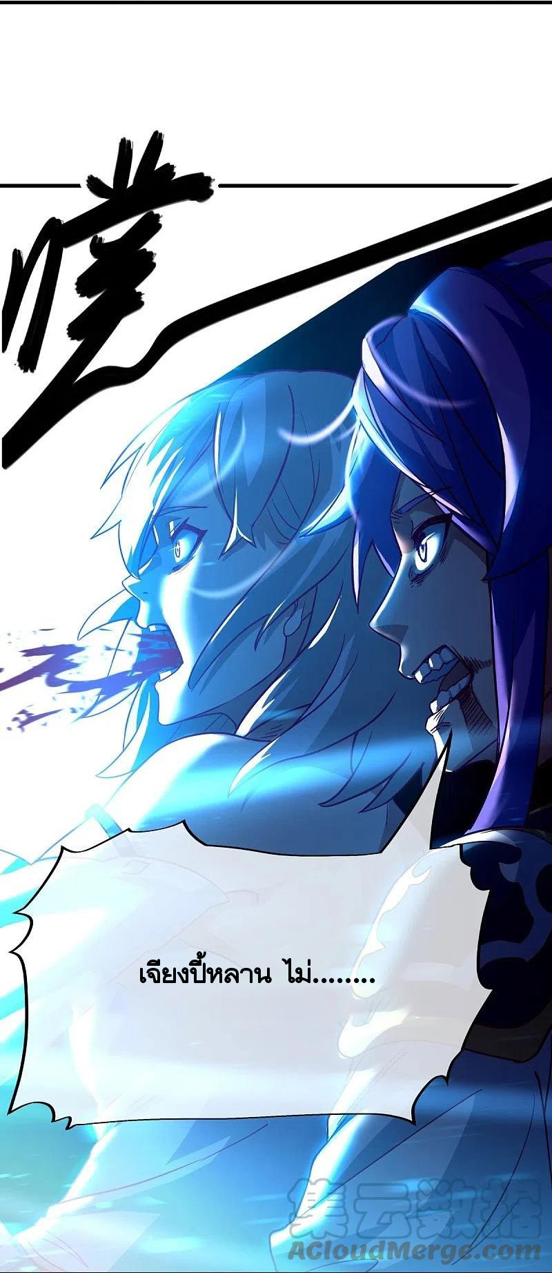 peerless battle spirit ตอนที่ 458 หน้า 27