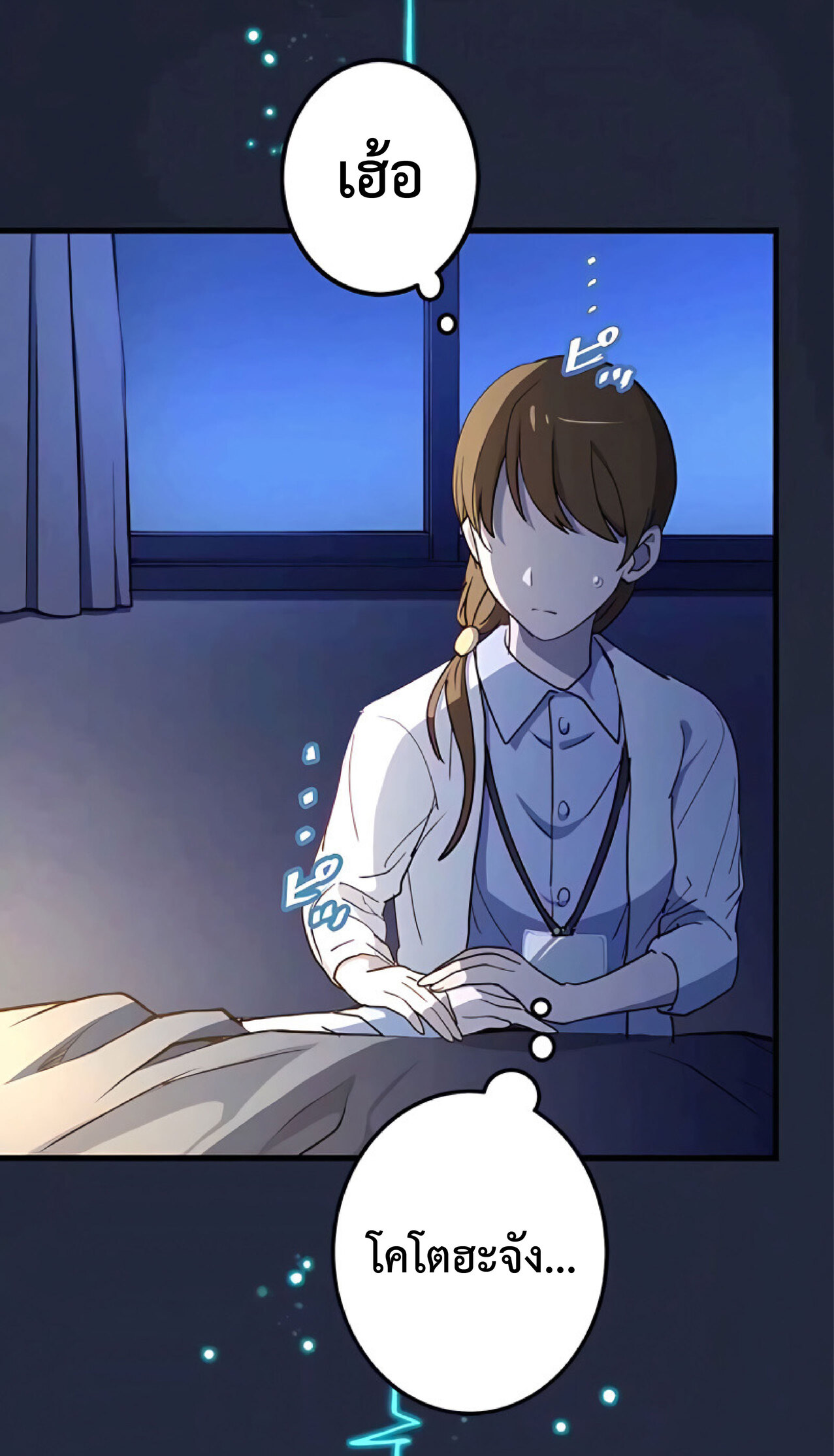 การกลับชาติมาเกิดของจอมเวทย์ต้องห้าม (Reincarnation of the Forbidden Archmage) ตอนที่ 18 หน้า 37