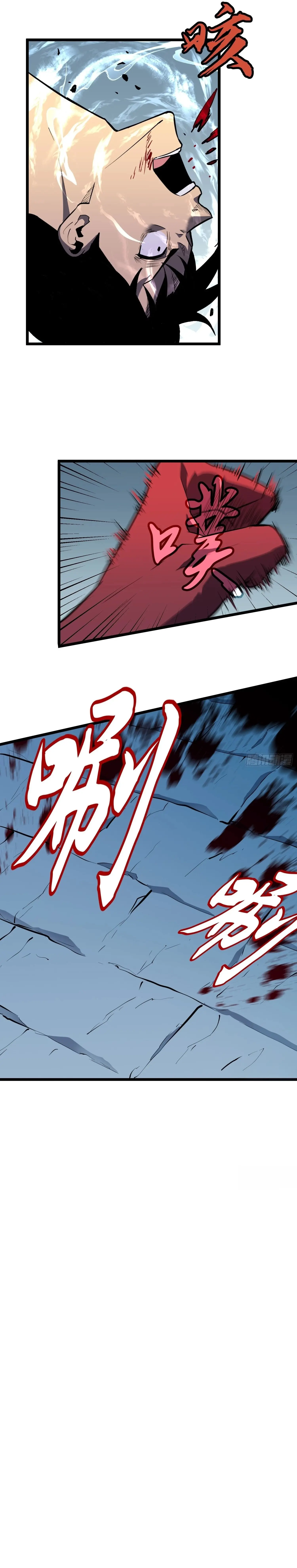 กิลด์มารคืนชีพ ล้างบางเทพีแห่งแสง ตอนที่ 1 หน้า 5