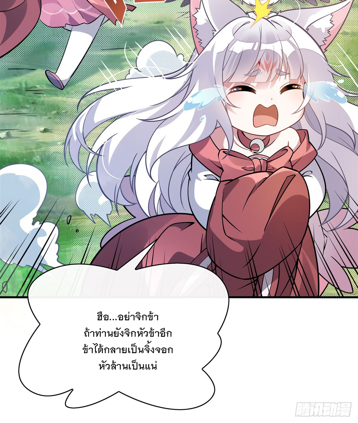 ศิษย์ของข้าล้วนมีอนาคตที่ยิ่งใหญ่ (ชนจีน) ตอนที่ 190 หน้า 16