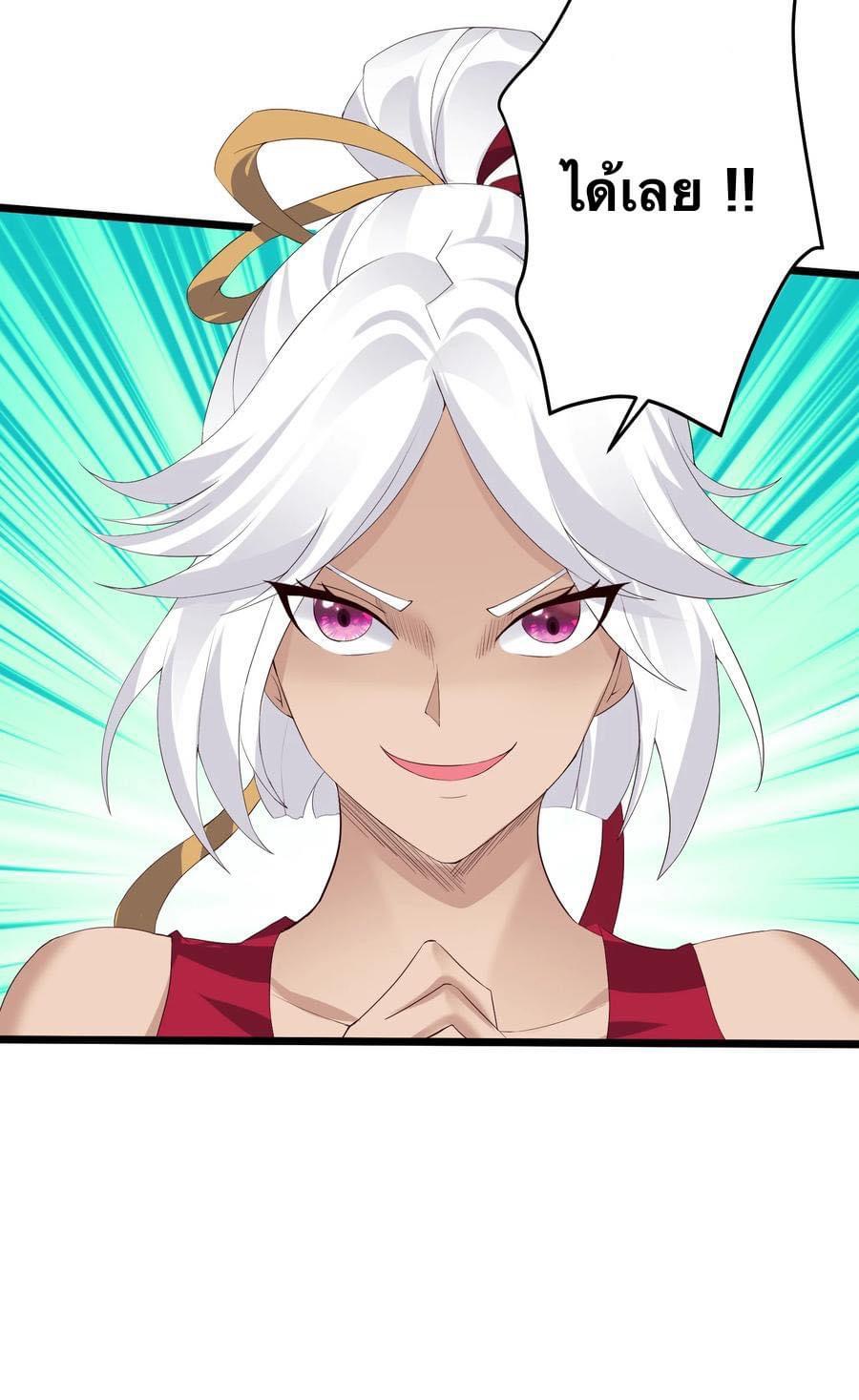 เทพวายร้ายกลับชาติมาเกิดใหม่ ตอนที่ 135 หน้า 10