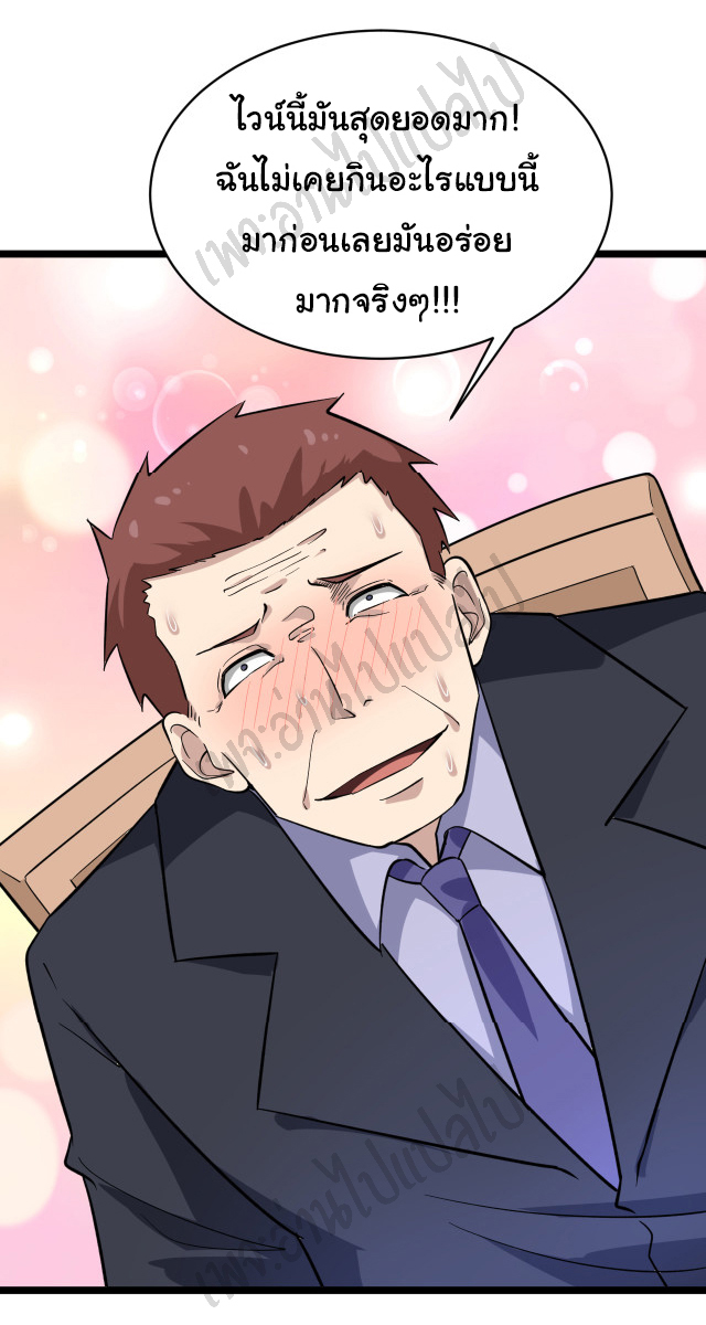 Sanjie Taobao Store ระบบร้านค้าเทพเจ้า ตอนที่ 149 หน้า 21