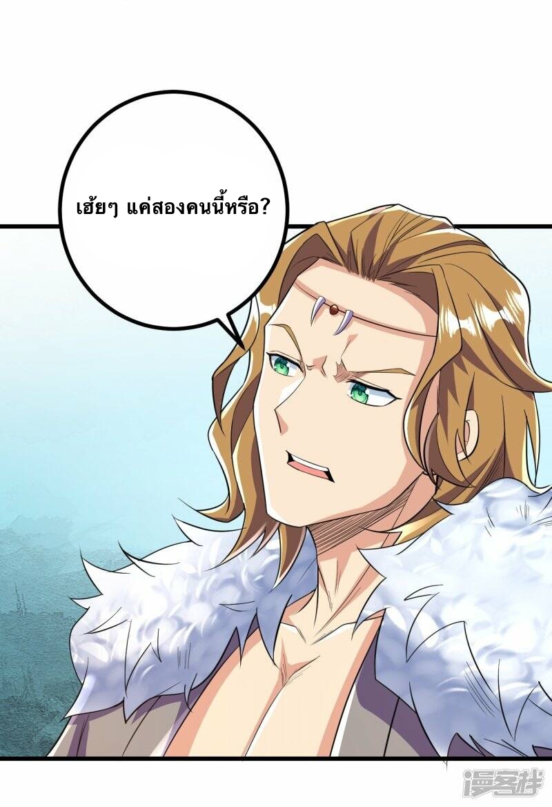 บรรพบุรุษผู้ขัดเกลากายา (ทันจีน) ตอนที่ 54 หน้า 32