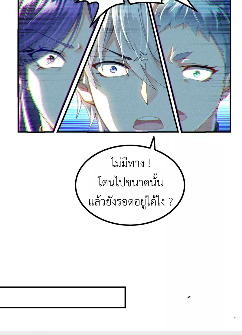 (จบ) Cultivate Immortality in The World of Superpowers (ปรมาจารย์ผู้ฝึกตนในโลกฮีโร่) ตอนที่ 34 หน้า 41