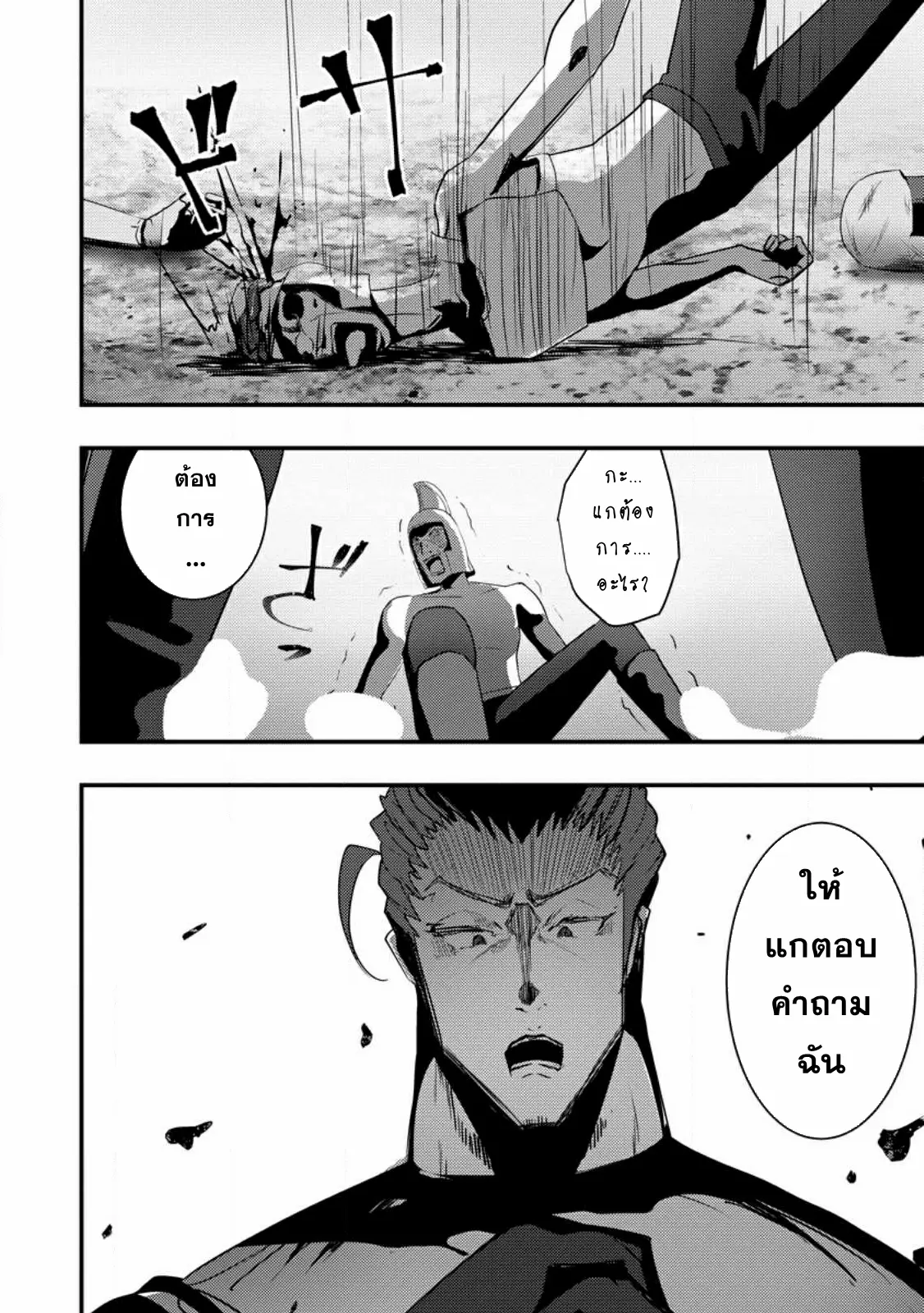 Doumo, Yuusha no Chichi desu. ~Kono Tabi wa Gusoku ga Gomeiwaku o Kakete, Moushiwake Arimasen.~ ตอนที่ 4 หน้า 26