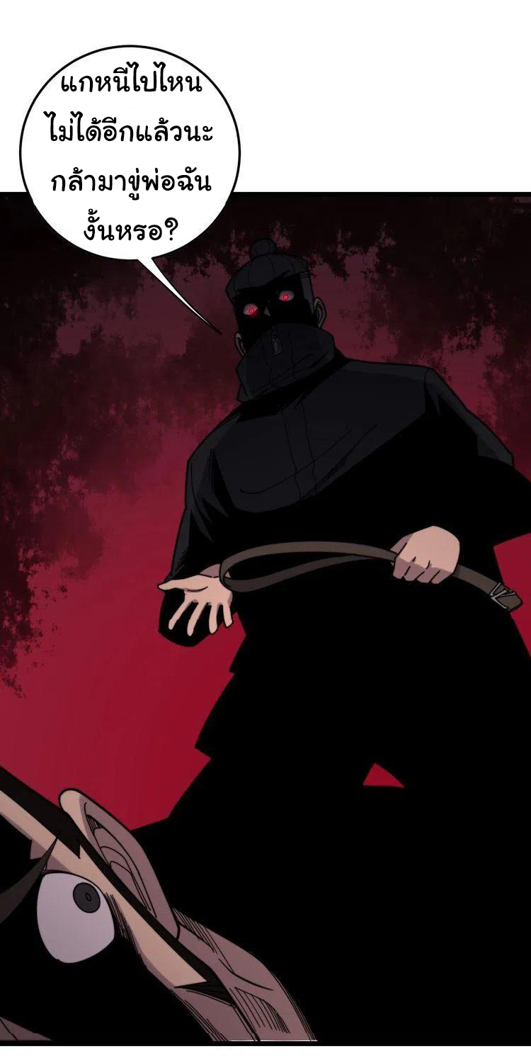 Bad Hand Witch Doctor สุดยอดพ่อมดหมอผี ตอนที่ 208 หน้า 16