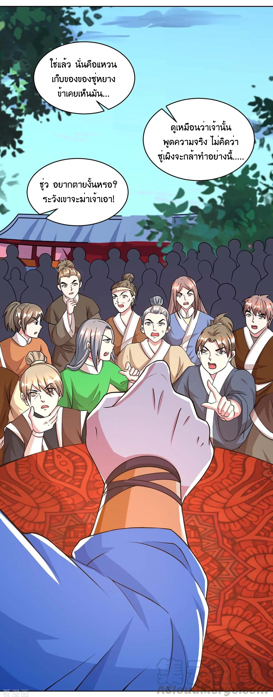 One Step Toward Freedom ตอนที่ 149 หน้า 30